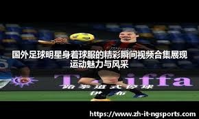 皇马与阿森西奥续约进展顺利，下赛季年薪上涨20倍达620万欧